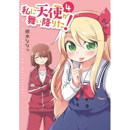 Wataten!: An Angel Flew Down to Me (Watashi ni Tenshi ga Maiorita!) vol.4- Yuri Hime Comics (japanese version)