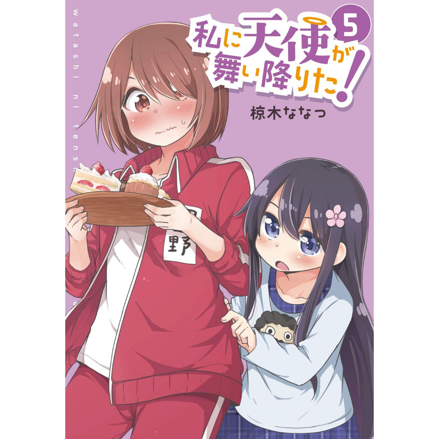 Watashi ni Tenshi ga Maiorita! (WATATEN!: an Angel Flew Down to Me