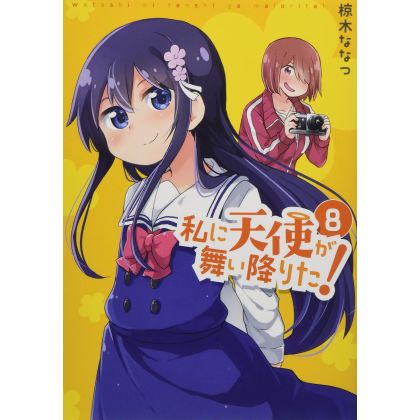 Wataten!: An Angel Flew Down to Me (Watashi ni Tenshi ga Maiorita!) vol.8- Yuri Hime Comics (japanese version)