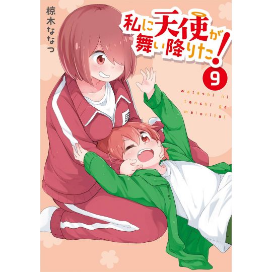 Wataten!: An Angel Flew Down to Me (Watashi ni Tenshi ga Maiorita!) vol.9- Yuri Hime Comics (japanese version)