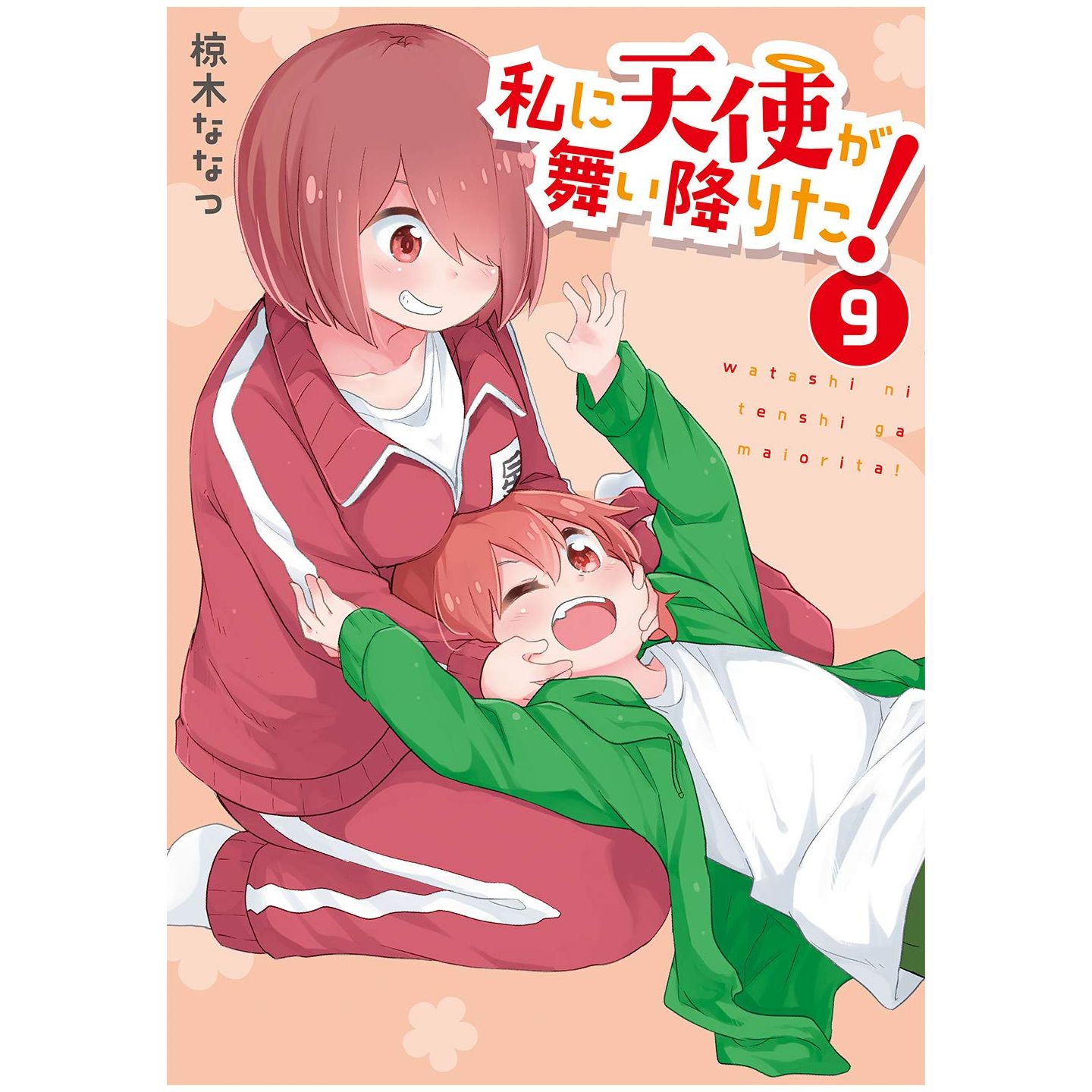 🔥 Wataten! An Angel Flew Down to Me MBTI Personality Type - Anime & Manga