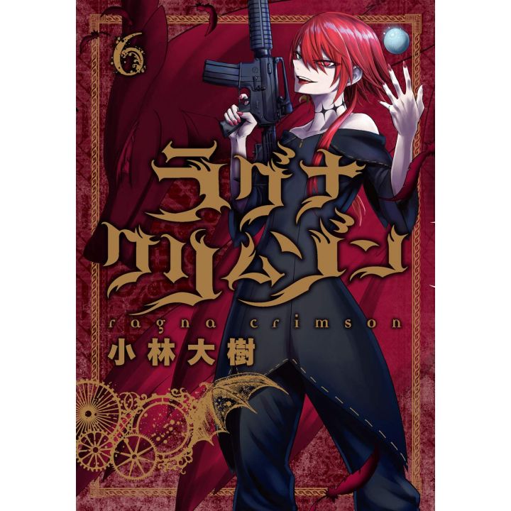 Ragna Crimson vol.6 - Gangan Comics Joker (japanese version)