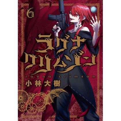 Ragna Crimson vol.6 - Gangan Comics Joker (version japonaise)