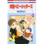 School Babysitters (Gakuen Babysitters) vol.1 - Hana to Yume Comics (version japonaise)