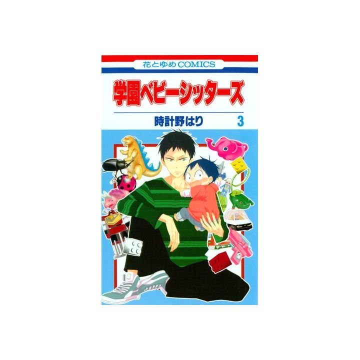 School Babysitters (Gakuen Babysitters) vol.3 - Hana to Yume Comics (version japonaise)