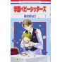 School Babysitters (Gakuen Babysitters) vol.7 - Hana to Yume Comics (version japonaise)