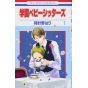 School Babysitters (Gakuen Babysitters) vol.7 - Hana to Yume Comics (version japonaise)