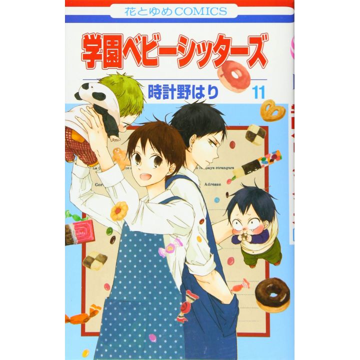 School Babysitters (Gakuen Babysitters) vol.11 - Hana to Yume Comics (japanese version)