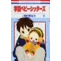 School Babysitters (Gakuen Babysitters) vol.16 - Hana to Yume Comics (version japonaise)