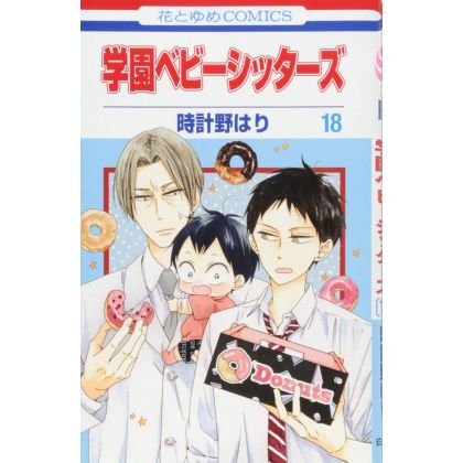 School Babysitters (Gakuen Babysitters) vol.18 - Hana to Yume Comics (version japonaise)