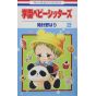 School Babysitters (Gakuen Babysitters) vol.22 - Hana to Yume Comics (version japonaise)