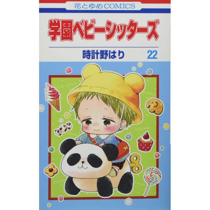 School Babysitters (Gakuen Babysitters) vol.22 - Hana to Yume Comics (version japonaise)