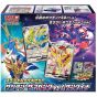 Cartas Pokémon Espada y Escudo - Zacian Zamazenta vs Mugen Dyna (Caja)