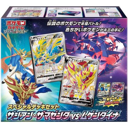 POKEMON CARD Sword & Shield Special Deck Set - Zacian Zamazenta vs Mugen Dyna BOX