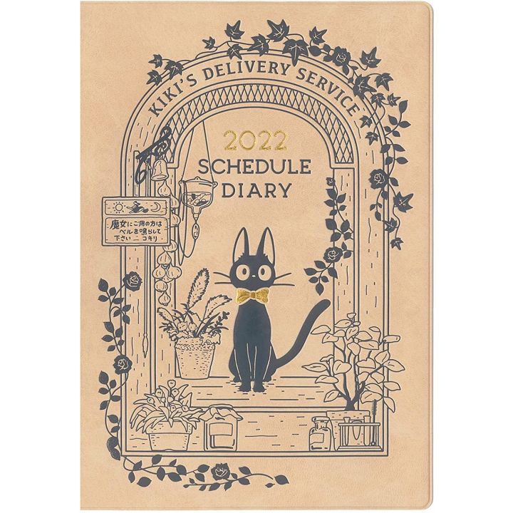 ENSKY - Kiki la Petite Sorcière - Schedule Book 2022