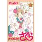 Cardcaptor Sakura: Clear Card vol.11 - KC Deluxe (japanese version)