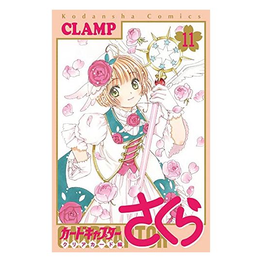 Cardcaptor Sakura: Clear Card vol.11 - KC Deluxe (japanese version)