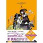 Clamp Premium Collection xxxHOLiC vol.4 - KC Deluxe (version japonaise)