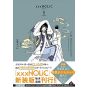 Clamp Premium Collection xxxHOLiC vol.5 - KC Deluxe (Japanese version)