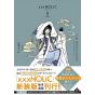 Clamp Premium Collection xxxHOLiC vol.5 - KC Deluxe (version japonaise)