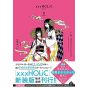 Clamp Premium Collection xxxHOLiC vol.6 - KC Deluxe (version japonaise)