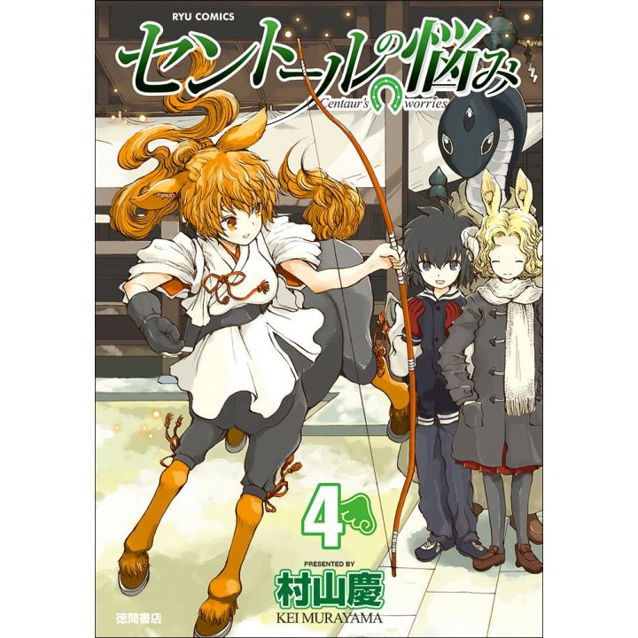 A Centaur's Life (Sentōru no Nayami) vol.4 - Ryū Comics (version japonaise)