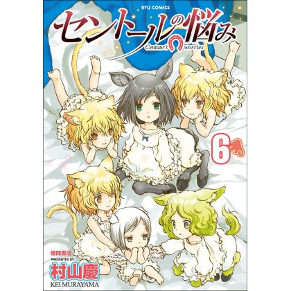 A Centaur's Life (Sentōru no Nayami) vol.6 - Ryū Comics (Japanese version)