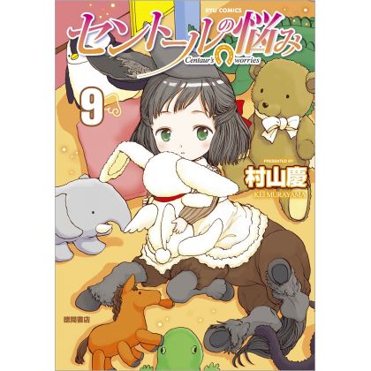 A Centaur's Life (Sentōru no Nayami) vol.9 - Ryū Comics (Japanese version)