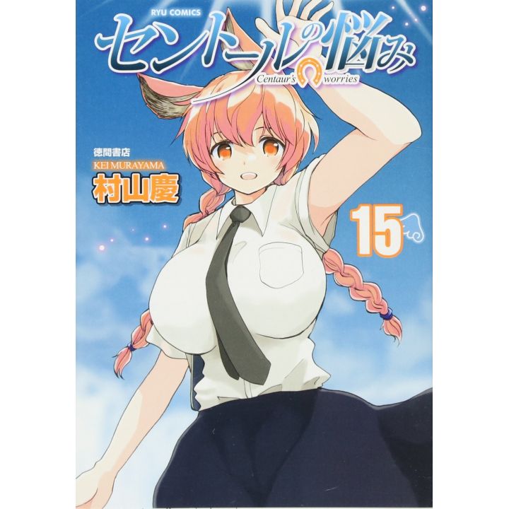 A Centaur's Life (Sentōru no Nayami) vol.15 - Ryū Comics (version japonaise)