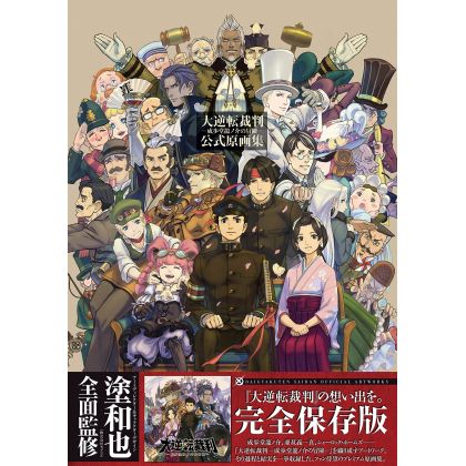 Artbook - Dai Gyakuten Saiban - The Great Ace Attorney 1 Official Artbook