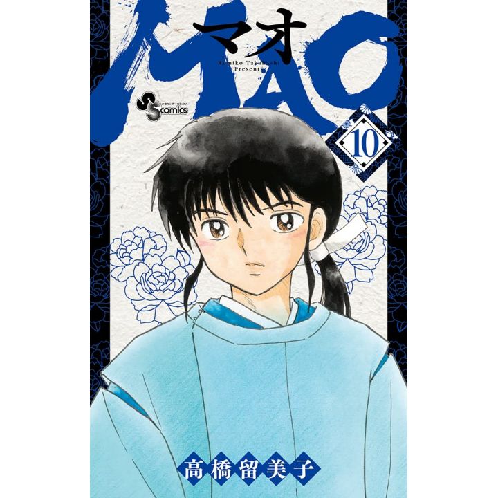 MAO vol.10 - Shonen Sunday Comics (version japonaise)