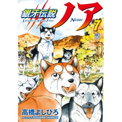 Ginga Densetsu (Legend of Silver Fang) NOAH vol.7 - Nichibun Comics