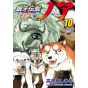 Ginga Densetsu (Legend of Silver Fang) NOAH vol.10 - Nichibun Comics