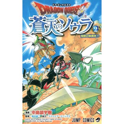 Dragon Quest - Souten no Sora (Sola in the Blue Sky) vol.2 - Jump Comics