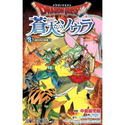 Dragon Quest - Souten no Sora (Sola in the Blue Sky) vol.3 - Jump Comics