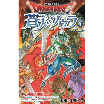 Dragon Quest - Souten no Sora (Sola in the Blue Sky) vol.4 - Jump Comics