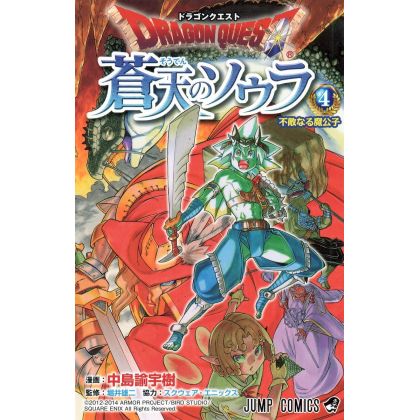 Dragon Quest - Souten no Sora (Sola in the Blue Sky) vol.4 - Jump Comics