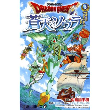 Dragon Quest - Souten no Sora (Sola in the Blue Sky) vol.5 - Jump Comics