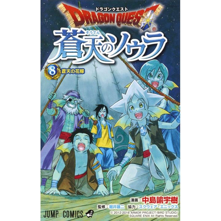 Dragon Quest - Souten no Sora (Sola in the Blue Sky) vol.8 - Jump Comics