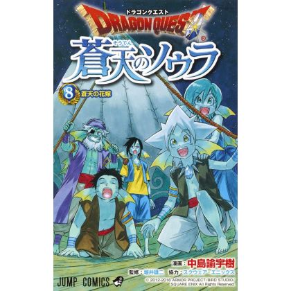 Dragon Quest - Souten no Sora (Sola in the Blue Sky) vol.8 - Jump Comics