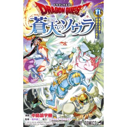 Dragon Quest - Souten no Sora (Sola in the Blue Sky) vol.11 - Jump Comics