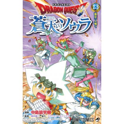 Dragon Quest - Souten no Sora (Sola in the Blue Sky) vol.13 - Jump Comics