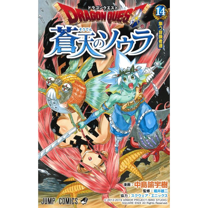 Dragon Quest - Souten no Sora (Sola in the Blue Sky) vol.14 - Jump Comics