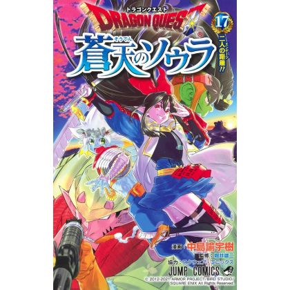 Dragon Quest - Souten no Sora (Sola in the Blue Sky) vol.17 - Jump Comics