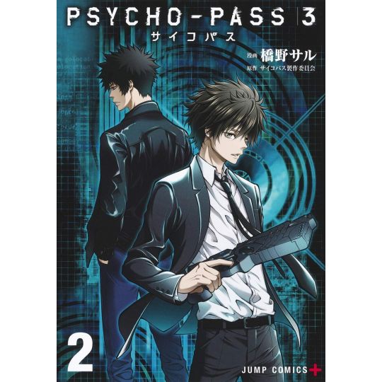 Psycho-Pass 3 vol.2 - Jump Comics