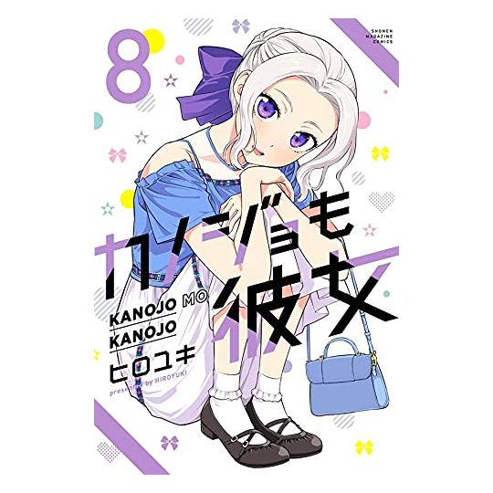 Girlfriend, Girlfriend (Kanojo mo Kanojo) vol.8 - Kodansha Comics