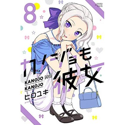 Girlfriend, Girlfriend (Kanojo mo Kanojo) vol.8 - Kodansha Comics
