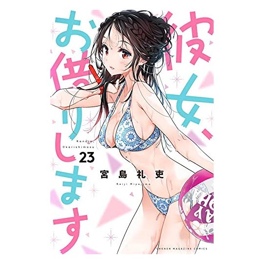 Rent-A-Girlfriend (Kanojo, Okarishimasu) vol.23 - Kodansha Comics