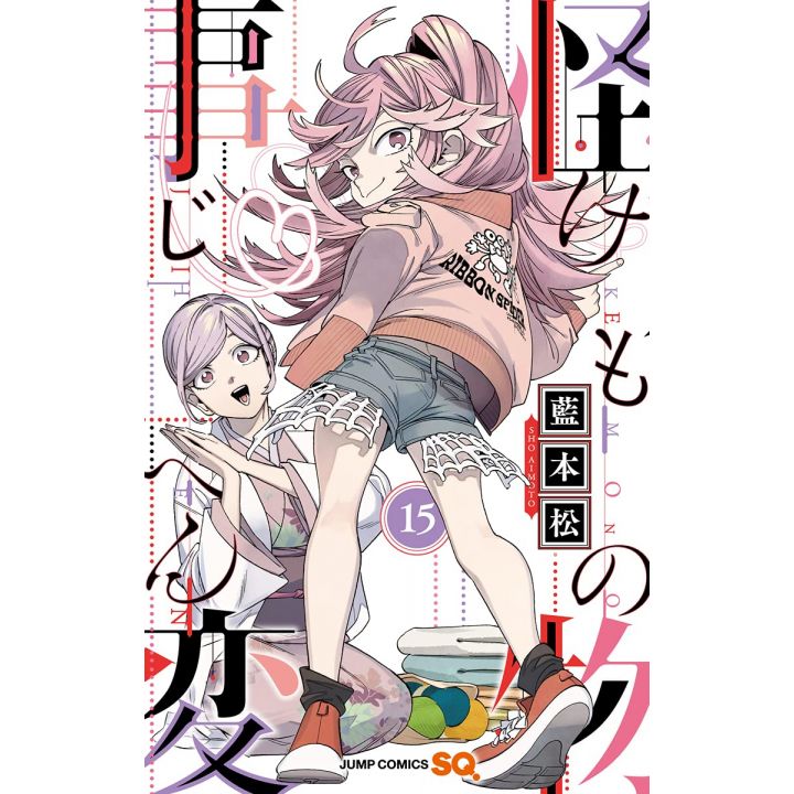 Kemono Jihen vol.15 - Jump Comics