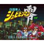 Kaizou Choujin Shubibinman Zero SFC NINTENDO SUPER FAMICOM